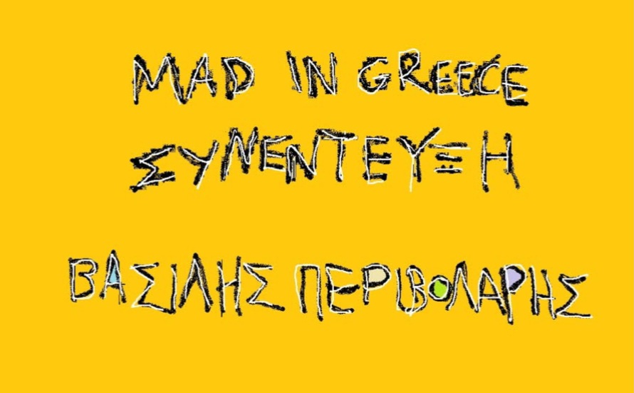 Ασφαλής χώρος, χρόνος κι ανθρώπινη παρουσία