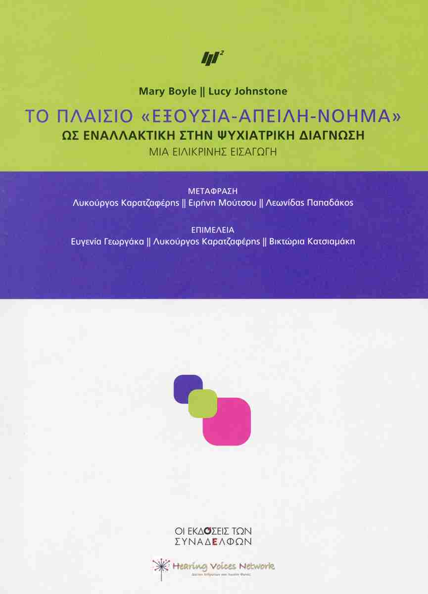Βασίλης Περιβολάρης - Ομιλία 7